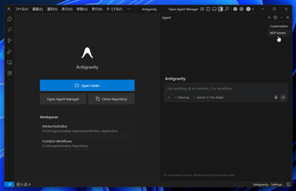 Antigravity と Figma を接続する - MCP のセットアップ:画像7