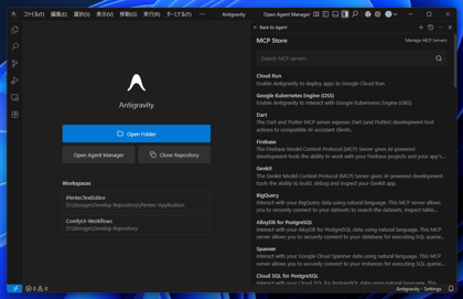 Antigravity と Figma を接続する - MCP のセットアップ:画像8