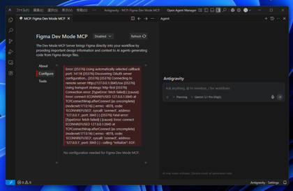 Antigravity と Figma を接続する - MCP のセットアップ:画像13