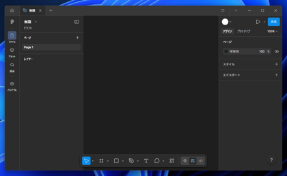 Antigravity と Figma を接続する - MCP のセットアップ:画像1