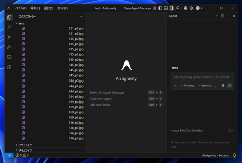 xに投稿された縦に分割された画像を結合する - Antigravityを利用:画像2