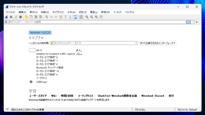 Wireshark のインストール:画像28