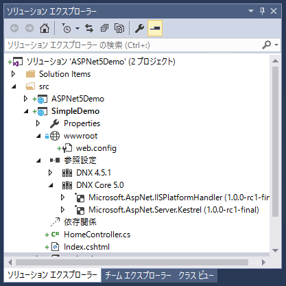 DNX Core 5.0 のアセンブリ参照を追加する:画像7