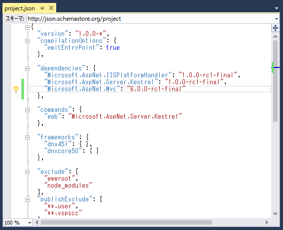 DNX Core 5.0 のアセンブリ参照を追加する:画像6