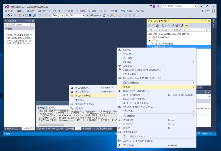 ASP.NET5のシンプルなMapRoute アプリケーションの作成:画像9