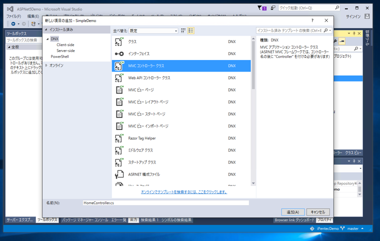 ASP.NET5のシンプルなMapRoute アプリケーションの作成:画像12