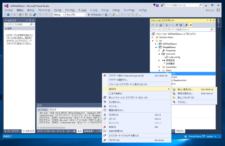 ASP.NET5のシンプルなMapRoute アプリケーションの作成:画像14