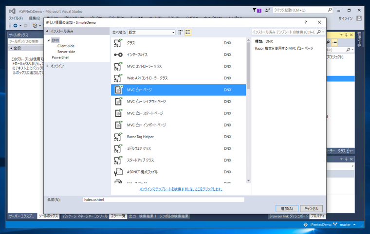 ASP.NET5のシンプルなMapRoute アプリケーションの作成:画像15