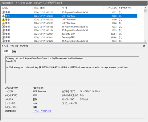 ASP.NET Core で DataProction に関する警告が発生する:画像3