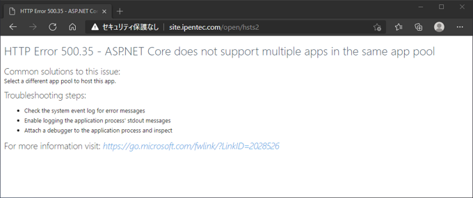 ASP.NET Core アプリケーションを実行すると「ASP.NET Core does not support multiple apps in the same app pool」 エラーが発生しWebアプリが実行できない:画像1