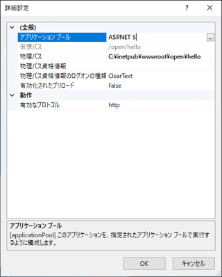 ASP.NET Core アプリケーションを実行すると「ASP.NET Core does not support multiple apps in the same app pool」 エラーが発生しWebアプリが実行できない:画像3