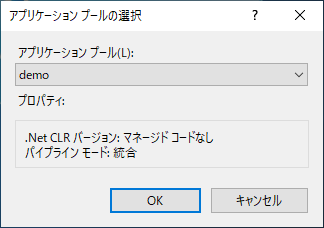 ASP.NET Core アプリケーションを実行すると「ASP.NET Core does not support multiple apps in the same app pool」 エラーが発生しWebアプリが実行できない:画像6