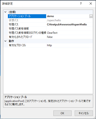 ASP.NET Core アプリケーションを実行すると「ASP.NET Core does not support multiple apps in the same app pool」 エラーが発生しWebアプリが実行できない:画像7