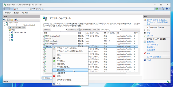 ASP.NET Core アプリケーションで特定の時点から 