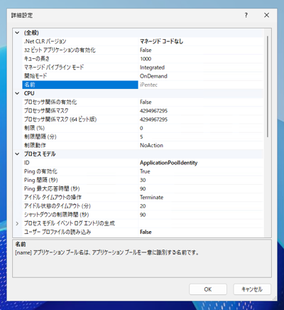 ASP.NET Core アプリケーションで特定の時点から 