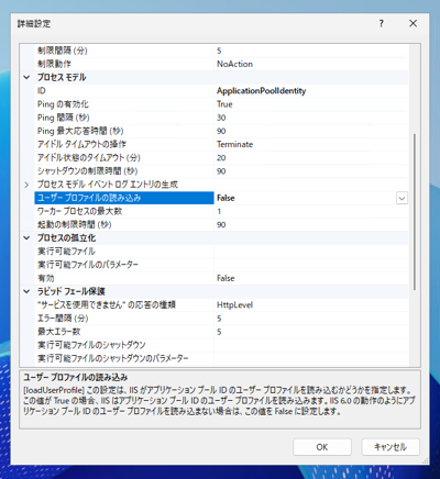 ASP.NET Core アプリケーションで特定の時点から 