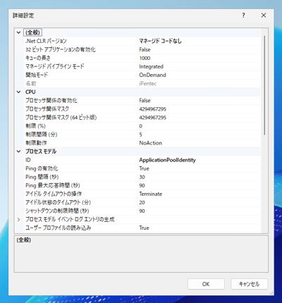 ASP.NET Core アプリケーションで特定の時点から 