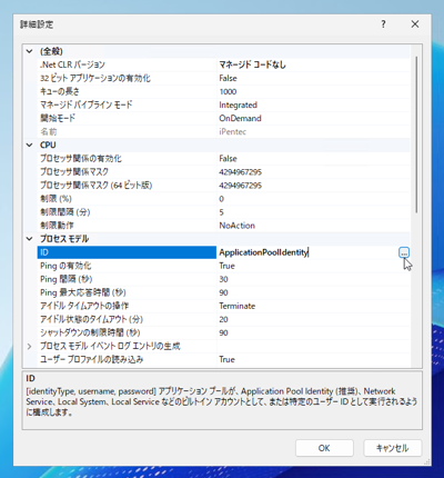 ASP.NET Core アプリケーションで特定の時点から 