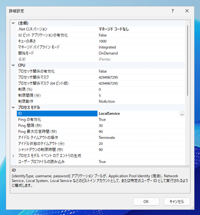 ASP.NET Core アプリケーションで特定の時点から 