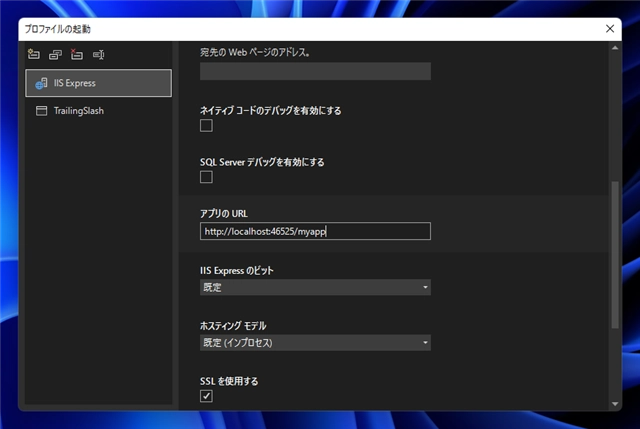 アプリケーションルートがドメインルートにない場合のリンクの動作と実装方法:画像1