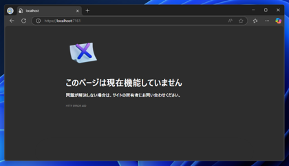 ASP.NET Coreアプリケーションで大きいサイズのファイルを送信するとエラーが発生する:画像1