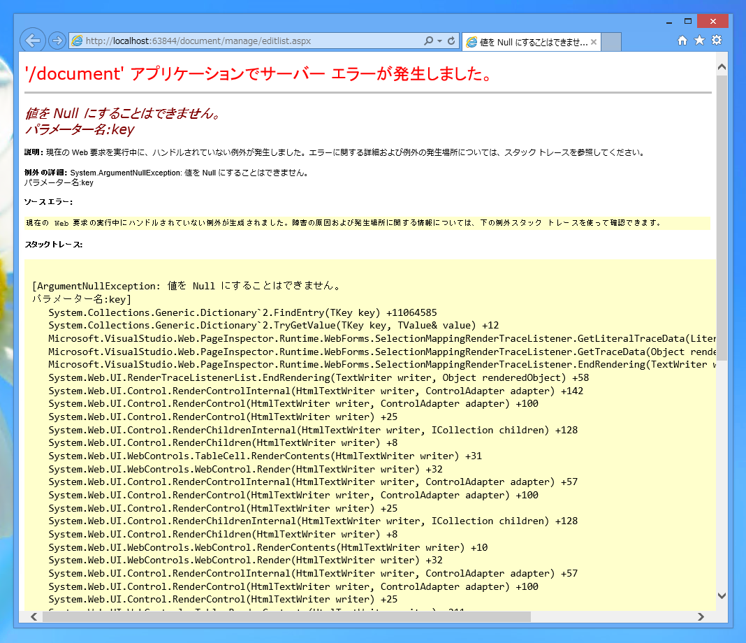 ASP.NETのTableに行を追加すると 「値をNull にすることはできません