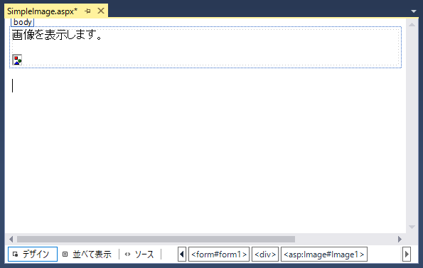 Imageコントロールを利用した画像の表示:画像3