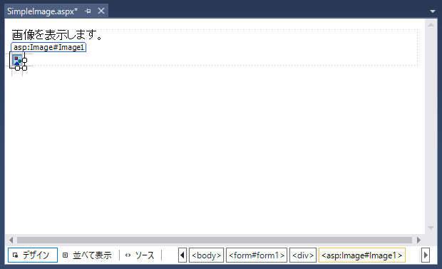 Imageコントロールを利用した画像の表示:画像5