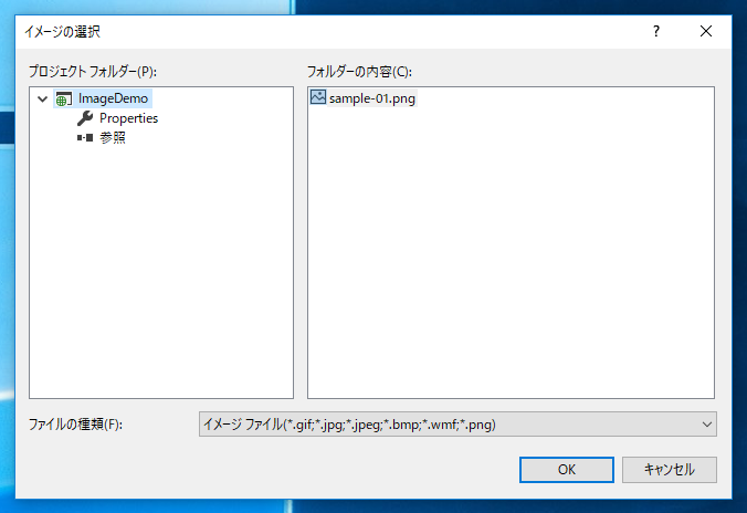 Imageコントロールを利用した画像の表示:画像7