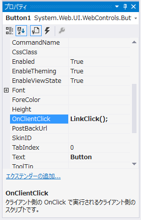 WebFormアプリケーションで新しいウィンドウを開いてページ遷移するコードと実行結果:画像4