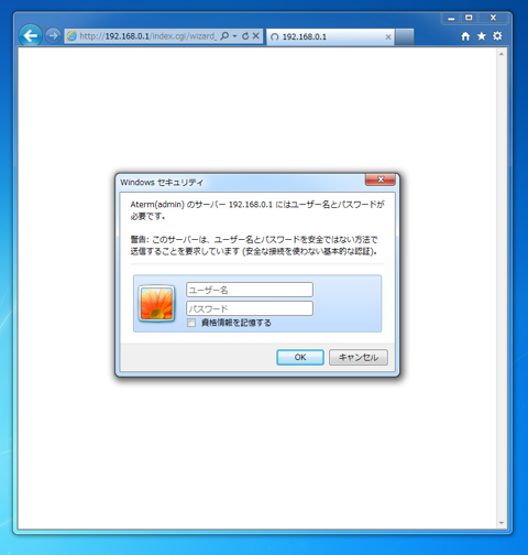 Aterm WR8700N を無線LANアクセスポイントとして設定する:画像3