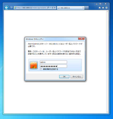 Aterm WR8700N を無線LANアクセスポイントとして設定する:画像4
