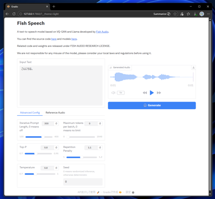 Fish Audio のローカルマシンへのインストール:画像4