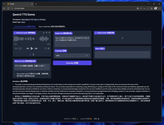 Qwen3-TTS をローカルPCにインストールする:画像4