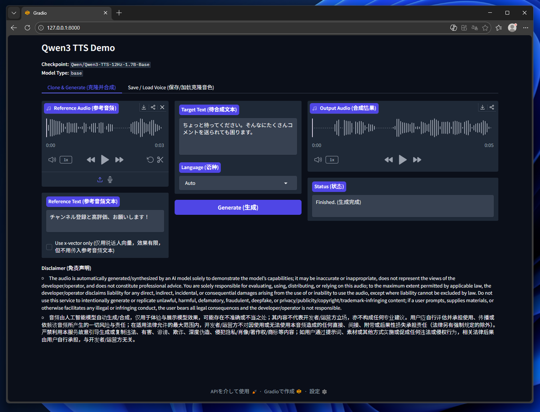 Qwen3-TTS をローカルPCにインストールする:画像5