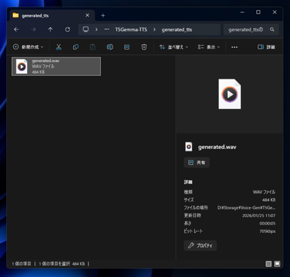 T5Gemma-TTS をローカルPCにインストールする:画像1