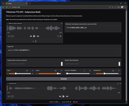 T5Gemma-TTS をローカルPCにインストールする:画像4