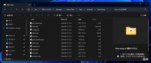 YuE2 のインストール:画像4