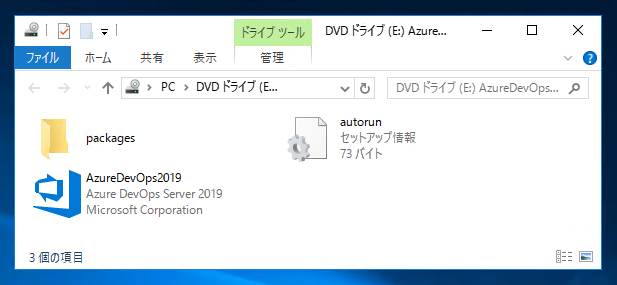 Azure DevOps Server をインストール、アップデートする:画像276