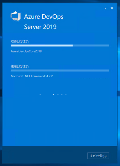 Azure DevOps Server をインストール、アップデートする:画像280
