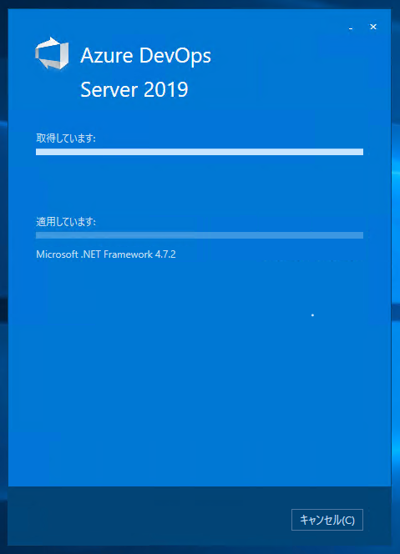 Azure DevOps Server をインストール、アップデートする:画像281