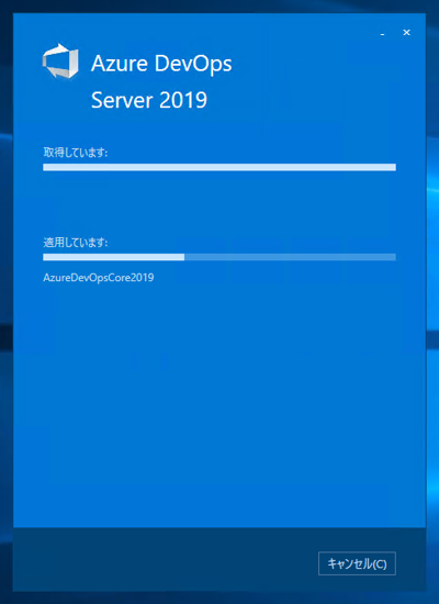 Azure DevOps Server をインストール、アップデートする:画像282