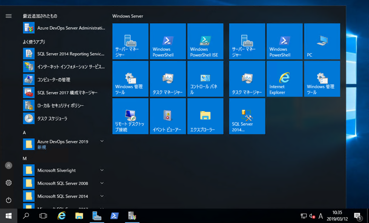 Azure DevOps Server をインストール、アップデートする:画像284