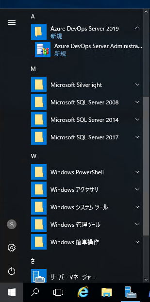 Azure DevOps Server をインストール、アップデートする:画像285