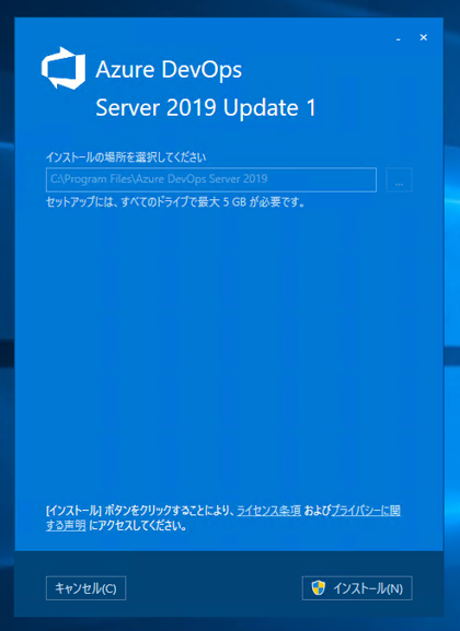 Azure DevOps Server をインストール、アップデートする:画像243
