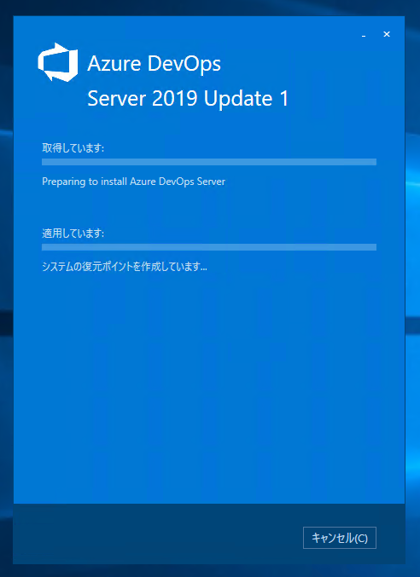 Azure DevOps Server をインストール、アップデートする:画像244