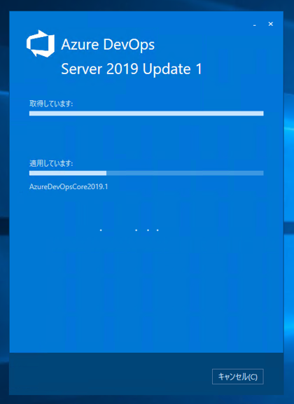 Azure DevOps Server をインストール、アップデートする:画像247