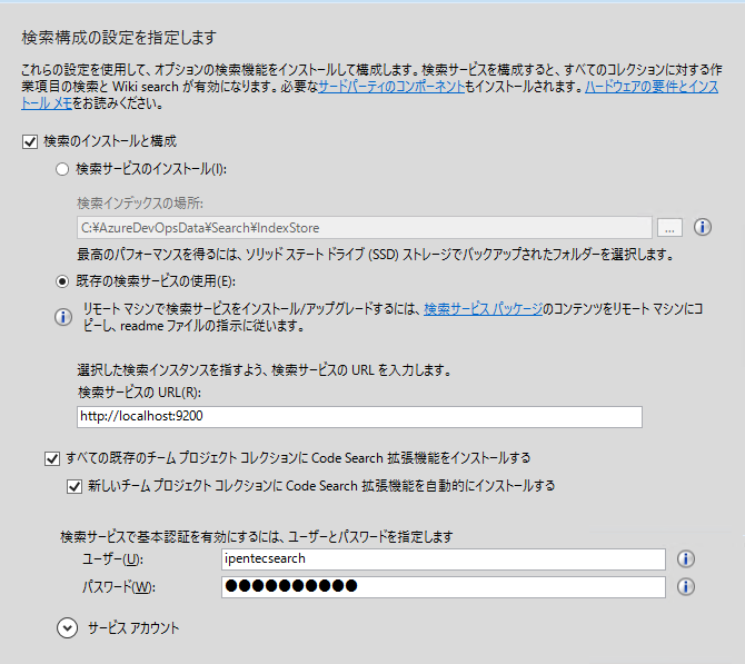 Team Foundation Server のリポジトリを Auzre DevOps Server 2019 のリポジトリにアップグレードする:画像13