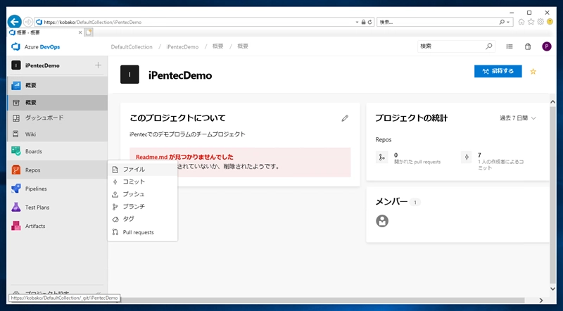 Team Foundation Server のリポジトリを Auzre DevOps Server 2019 のリポジトリにアップグレードする:画像31