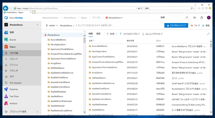 Team Foundation Server のリポジトリを Auzre DevOps Server 2019 のリポジトリにアップグレードする:画像32